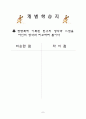 시와 함께 수업지도안 7페이지