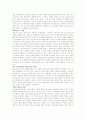 정서행동장애의 역사 4페이지