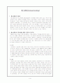 홈스쿨링 홈스쿨링의장단점 홈스쿨링의실태 현황 홈스쿨링하는부모 홈스쿨링운동 Homeschooling 홈스쿨링 사례 홈스쿨링의배경 시사점 3페이지