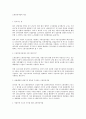 고용안정사업의 개요 1페이지