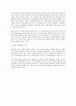 고용안정사업의 개요 2페이지