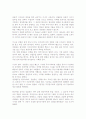 공공의 적2 (Another Public Enermy/2005) 2페이지