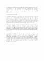 성과중심형 직능자격제도의 구현 방향 4페이지