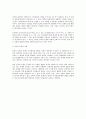 인사관리 준거기준 설정 및 접근 방법 3페이지