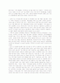 지역사회 문제 및 사회복지 측면에서의 개입방안 - 청주시 영구임대아파트 중심으로 3페이지