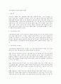직능자격제도의 현상과 발전적 방향 1페이지