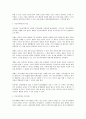 직능자격제도의 현상과 발전적 방향 2페이지