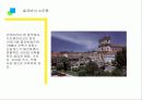 세계문화유산리포트 5페이지