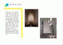 세계문화유산리포트 7페이지