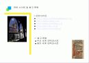 세계문화유산리포트 8페이지