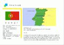 세계문화유산리포트 10페이지