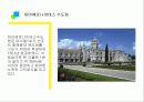 세계문화유산리포트 11페이지