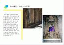 세계문화유산리포트 12페이지