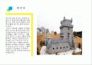 세계문화유산리포트 14페이지