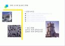 세계문화유산리포트 15페이지