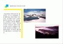 세계문화유산리포트 20페이지