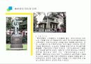 세계문화유산리포트 21페이지