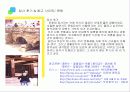 아시아문화유산리포트 10페이지