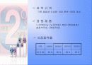 2% 부족할 때.. 성공사례 5페이지