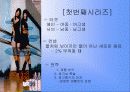2% 부족할 때.. 성공사례 7페이지