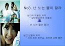 2% 부족할 때.. 성공사례 10페이지