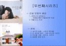 2% 부족할 때.. 성공사례 11페이지