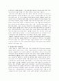 삼성 초고속 성장의 원동력 6페이지