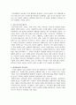 삼성 초고속 성장의 원동력 8페이지