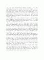 삼성 초고속 성장의 원동력 11페이지