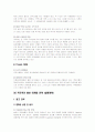 [마케팅]재키스키친 마케팅전략 15페이지