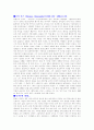 뒤마피스의 춘희 1페이지