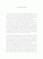 신자유주의와 인본주의 1페이지
