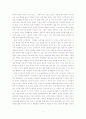 신자유주의와 인본주의 4페이지