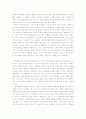 신자유주의와 인본주의 5페이지