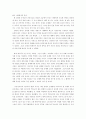 신자유주의 비판 2페이지