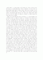 전태일 독후감 2페이지