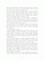 통일한국과 북한 5페이지