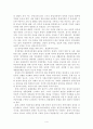 통일한국과 북한 6페이지