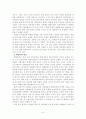 통일한국과 북한 10페이지