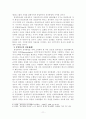 통일한국과 북한 13페이지