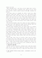 통일한국과 북한 16페이지