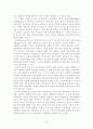 통일한국과 북한 17페이지