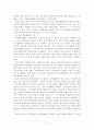 통일한국과 북한 19페이지