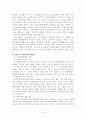 통일한국과 북한 20페이지