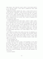 통일한국과 북한 21페이지