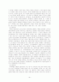 통일한국과 북한 31페이지