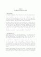 [책요약]국화와 칼(루스 베네딕트) - 일본인의 이중성을 다룬 고전 1페이지