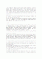 독일, 일본, 우리나라 의료제도(세계 각국의 의료제도) 6페이지