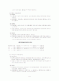정책의제설정의 과정과 의의 영향을 미치는 요인 4페이지