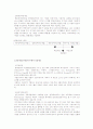 한국IBM인사관리인사고과 사례 5페이지